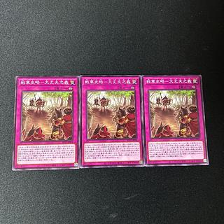 4273 戦華史略-大丈夫之義 ノーマル JP074