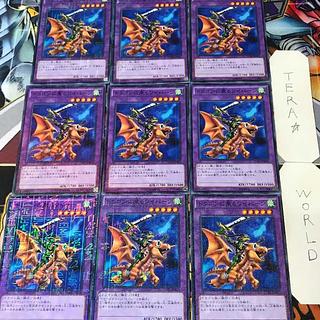 ドラゴンに乗るワイバーン 15AX 1 ミレニアム 融合 9枚セット てら 9枚