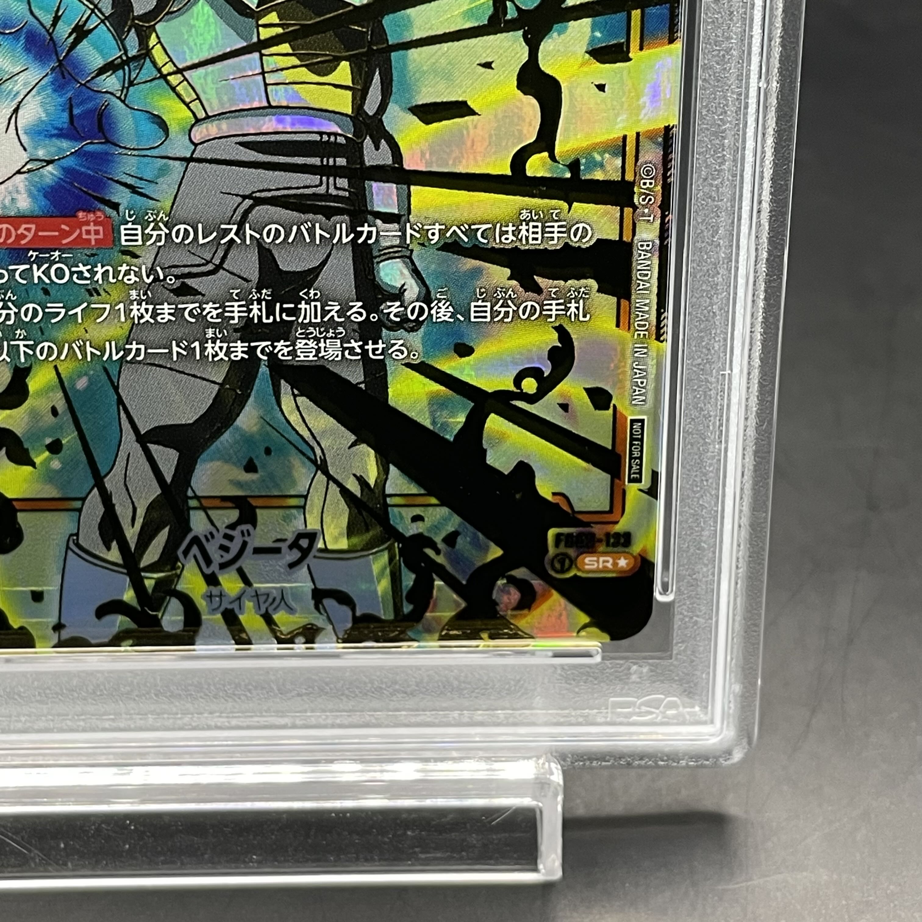 PSA10】 ベジータ(パラレル/金文字) FB02-133 CSプロモの通販 PSA10】 ベジータ(パラレル/金文字) FB02-133 CSプロモの通販