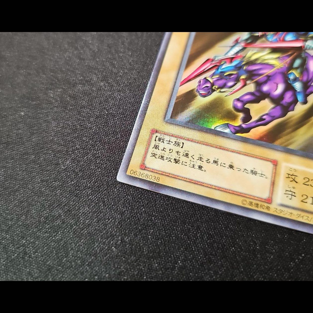 In excellent condition Gaia the Fierce Knight Ultra Rare 1 1枚