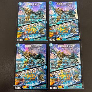 龍装艦 チェンジザ｜六奇怪の四 -土を割る逆瀧- SR 7/112