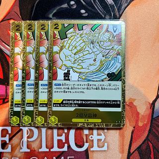 Set of 4 200 million VLightning God R OP05-115