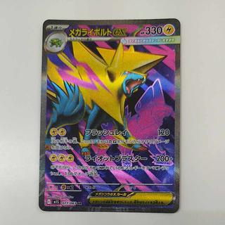 @ @ メガライボルトex SR 077/063 1枚