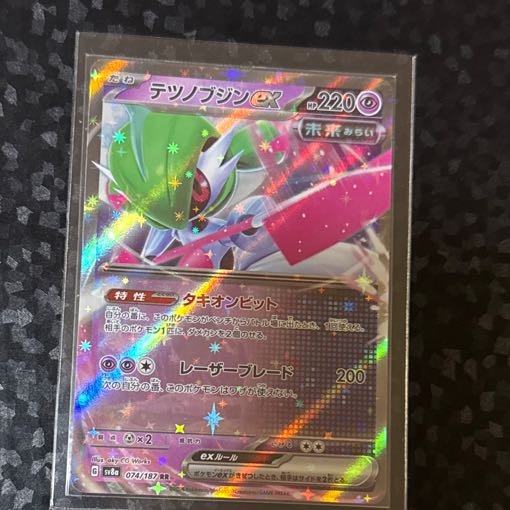 Tetsunobujin ex RR 074/187