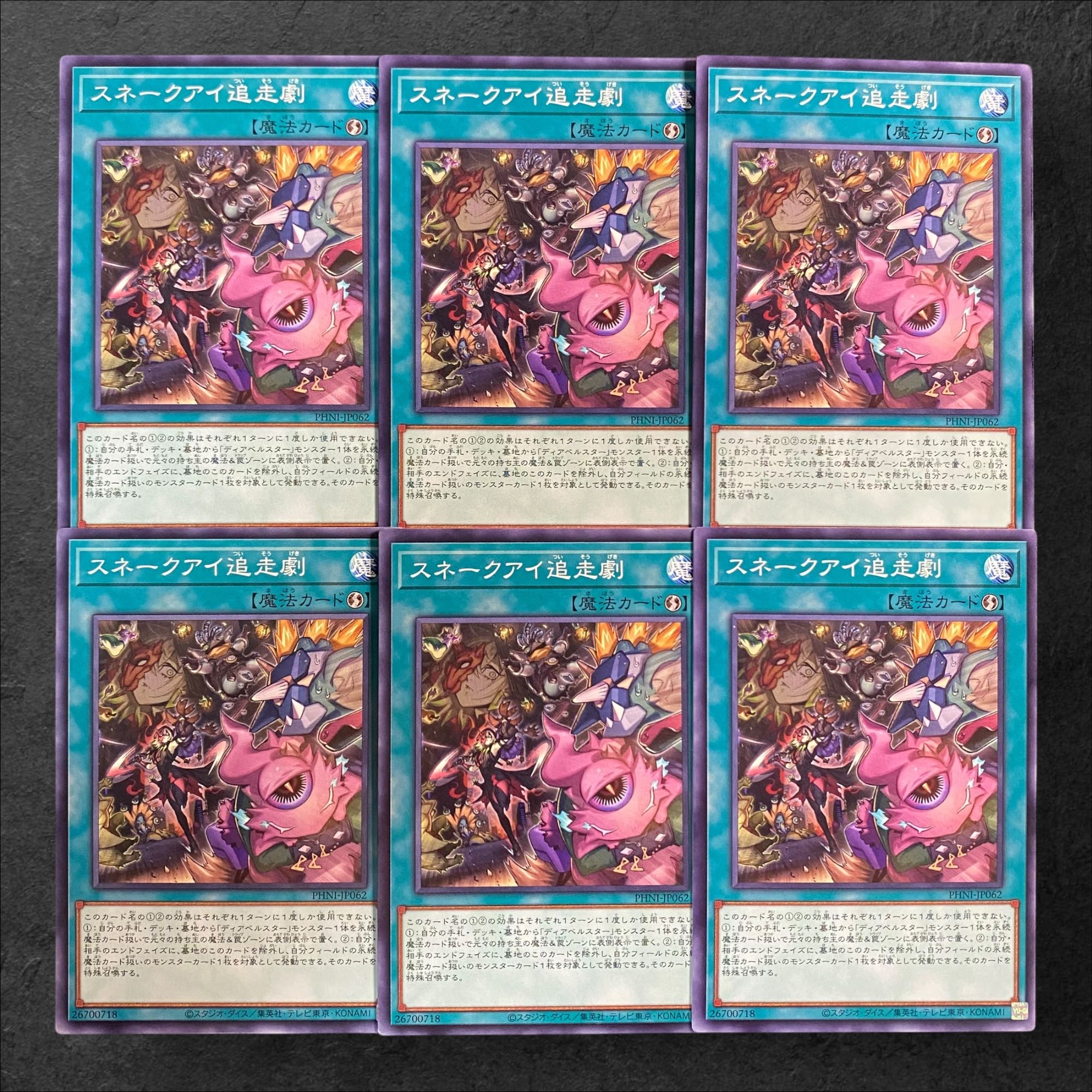 8157 [King of Games] Snake Eye Pursuit Play, set of 6