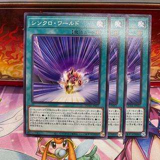シンクロ・ワールド ノーマル JP051
