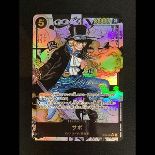 ① (傷有り) サボ(パラレル)(スーパーパラレル)(刻印なし) P-SR OP04-083 1枚