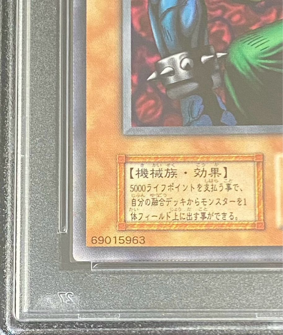 【PSA10】デビル・フランケン〈初期〉［ノーマル］