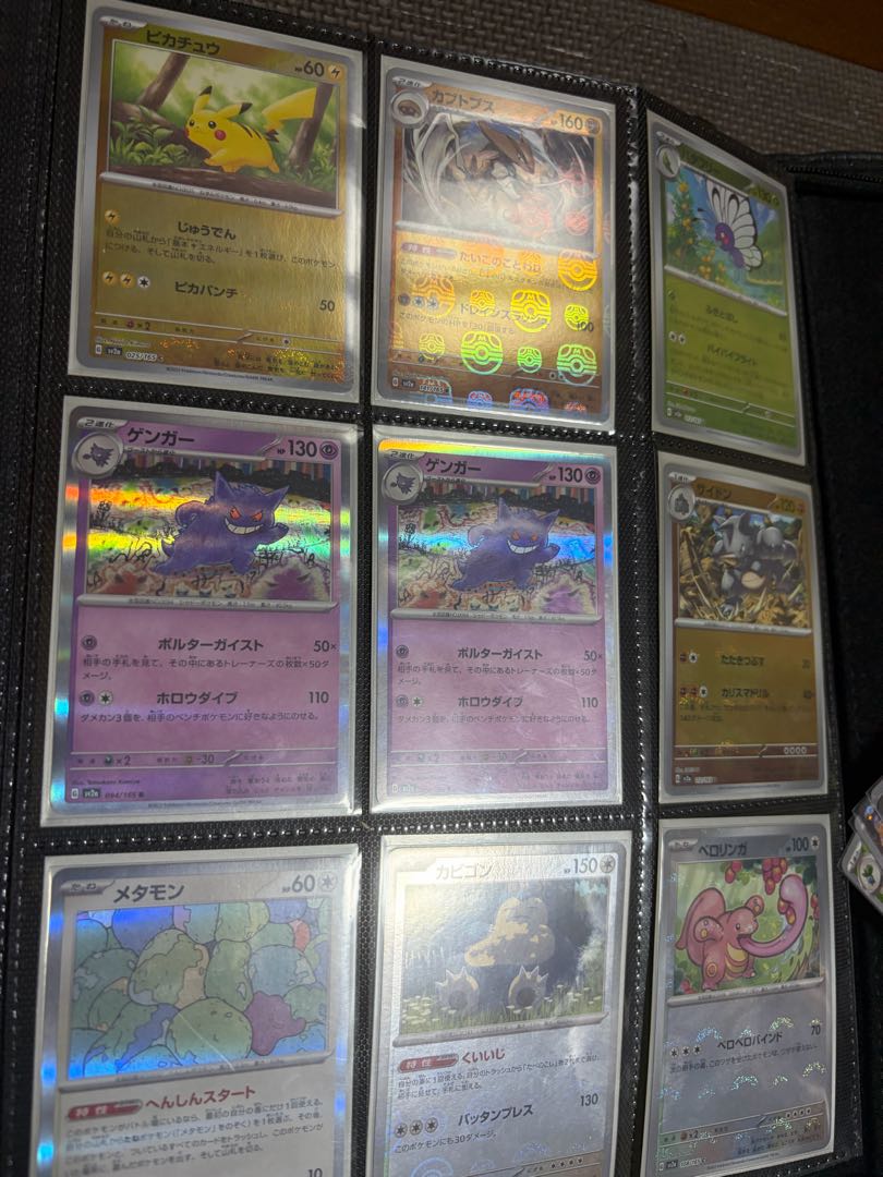 まとめ売り ポケカ ポケカカード リザードンMA ゲンガーMA 151 1枚