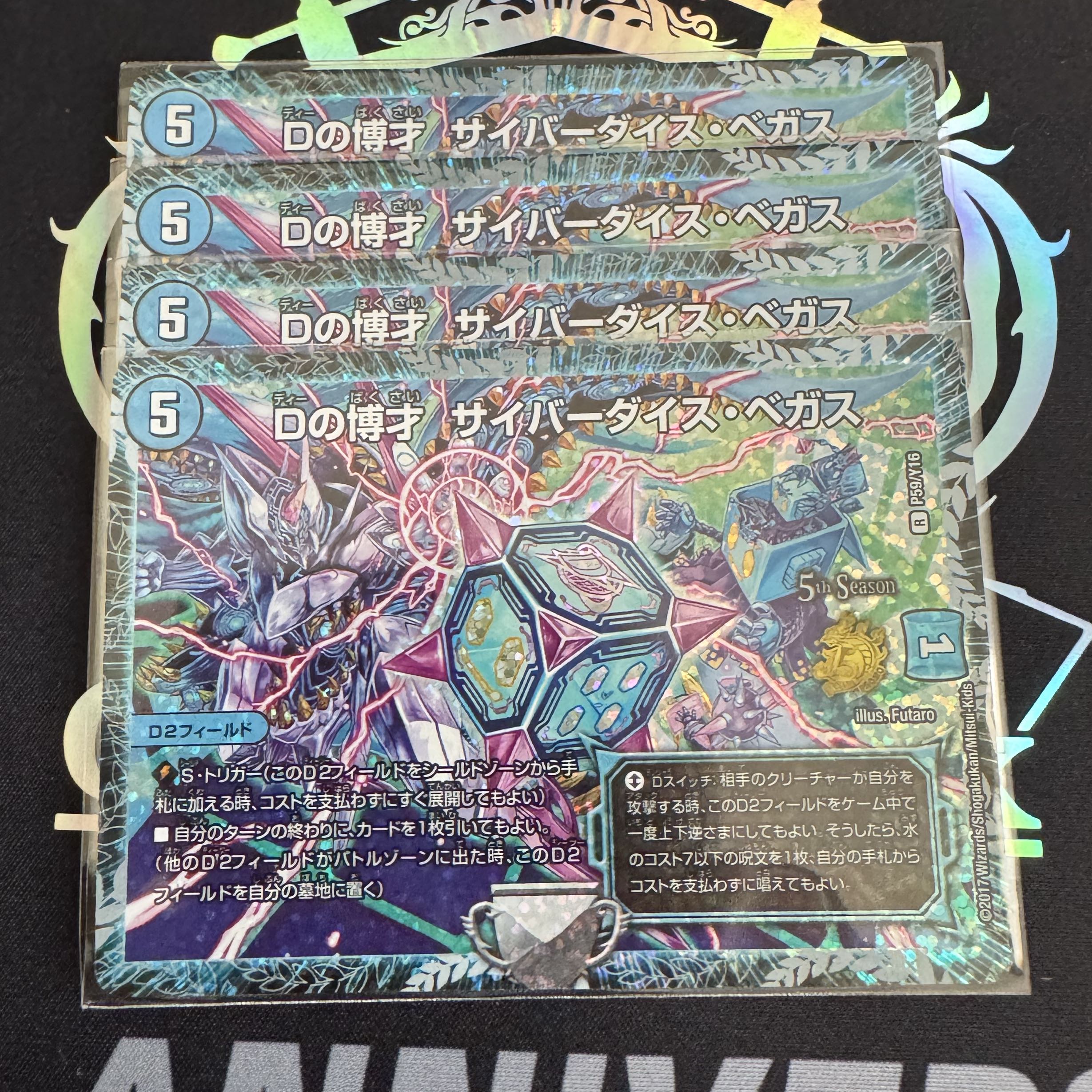 4枚セット Dの博才 サイバーダイス・ベガス R-foil P59/Y16の 4枚セット Dの博才 サイバーダイス・ベガス R-foil P59/Y16の