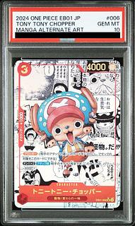 ONE PIECEカード「チョッパー」プロモが高騰中！最新相場・買取