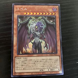 ユベル シークレットレア JP016 1枚