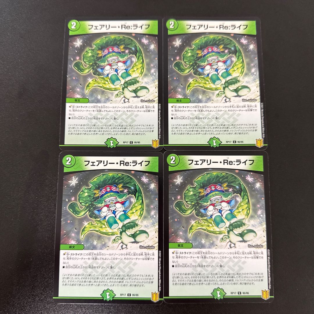 Fairy Re:Life C 95/95