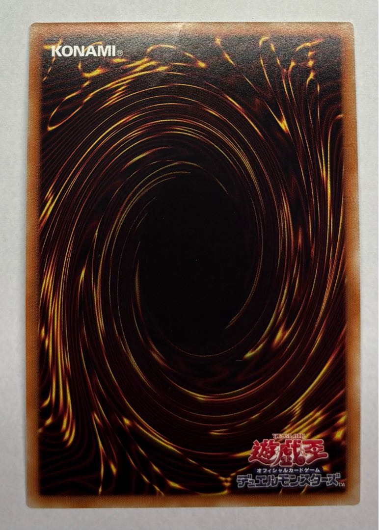 Gouki The Great Ogre Extra Secret Rare