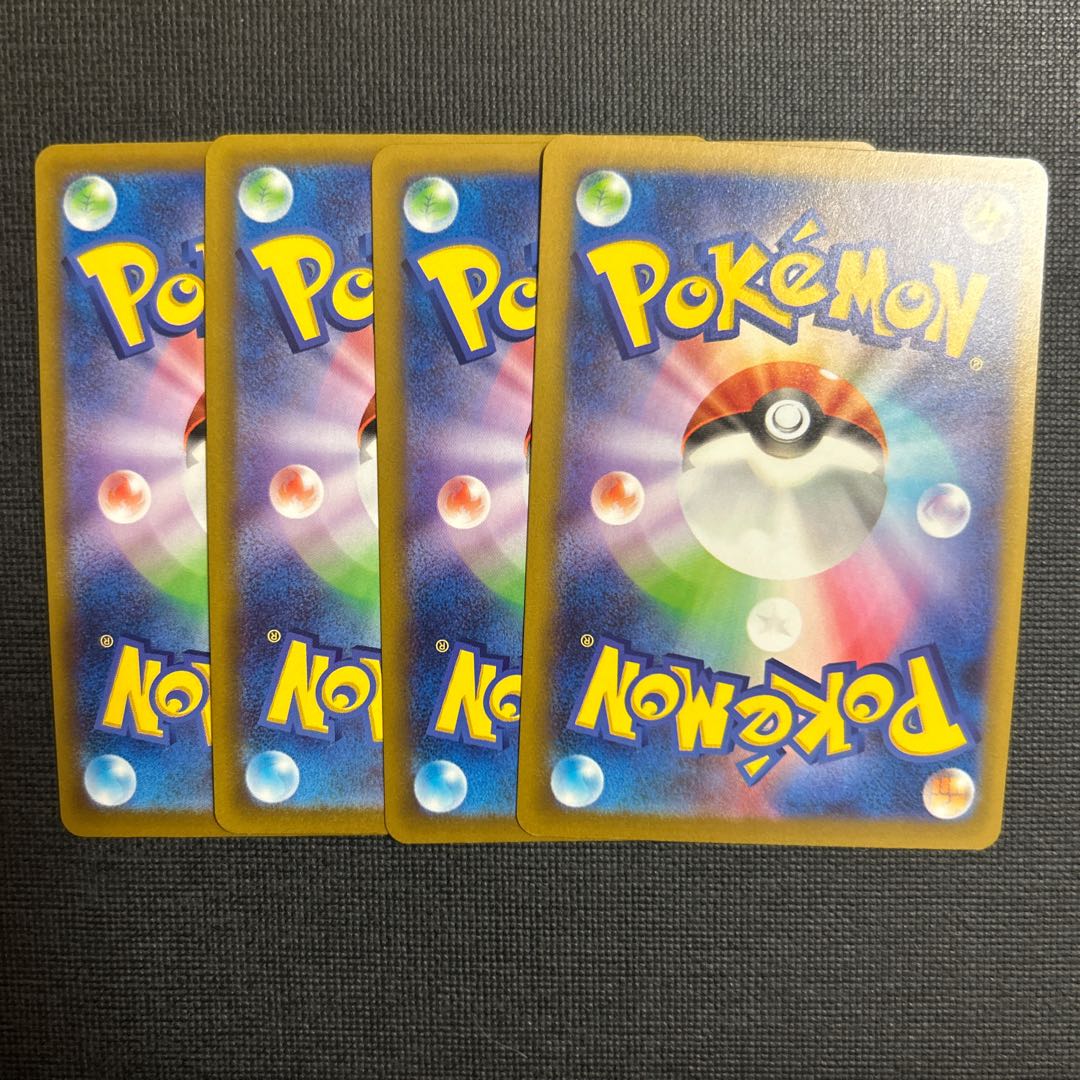 Ene Hataki U 067/080 4枚