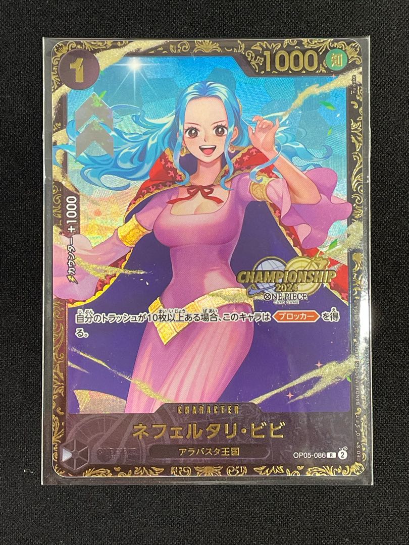 最終値下】ワンピースチャンピオンシップ2024 ビビ未開封