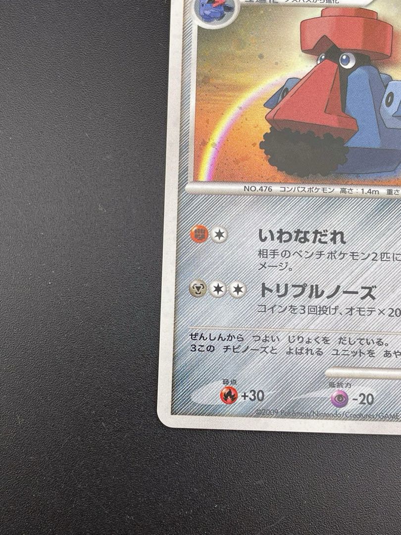 Used] Pokémon Card Probopass LV.44 010/012 PtS DPt Series Collection Pack ShayminLV.X Pokémon Trekkie
