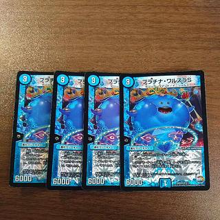 プラチナ・ワルスラS」の激安通販 | magi