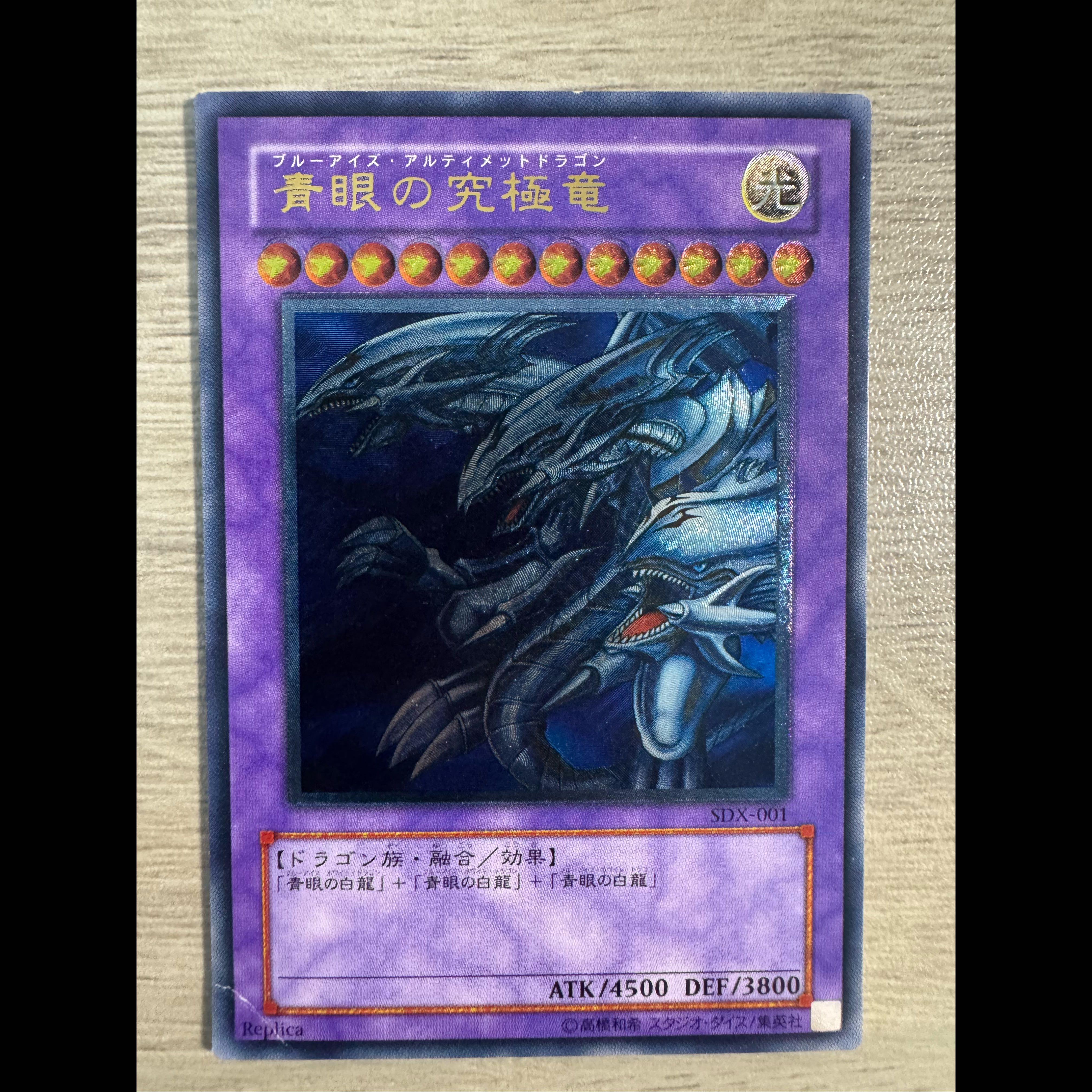 Blue-Eyes Ultimate Dragon—Ultimate Rare 001 1枚