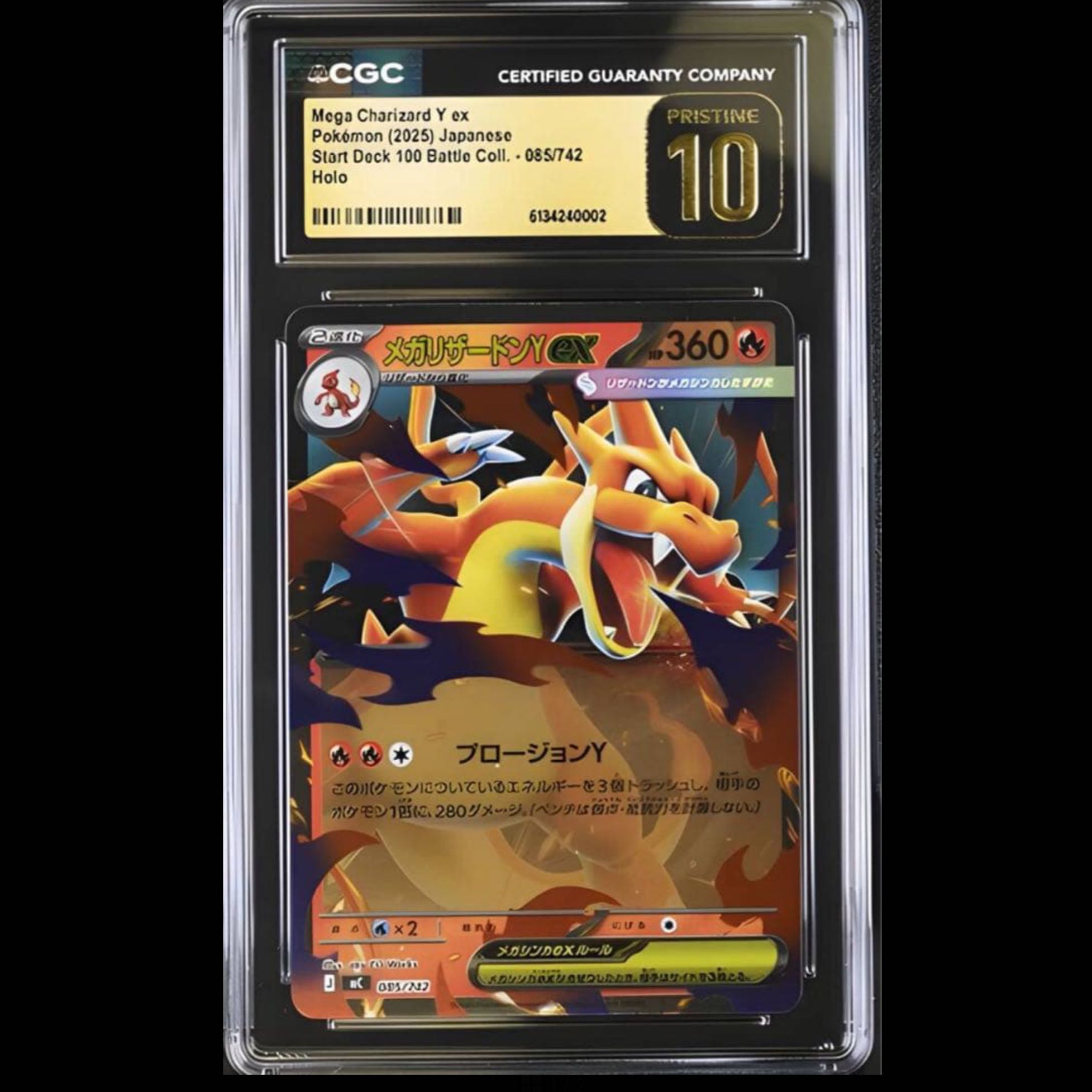 CGC10 PRISTINE メガリザードンY ex ミラー 085/742 ポケモンカード