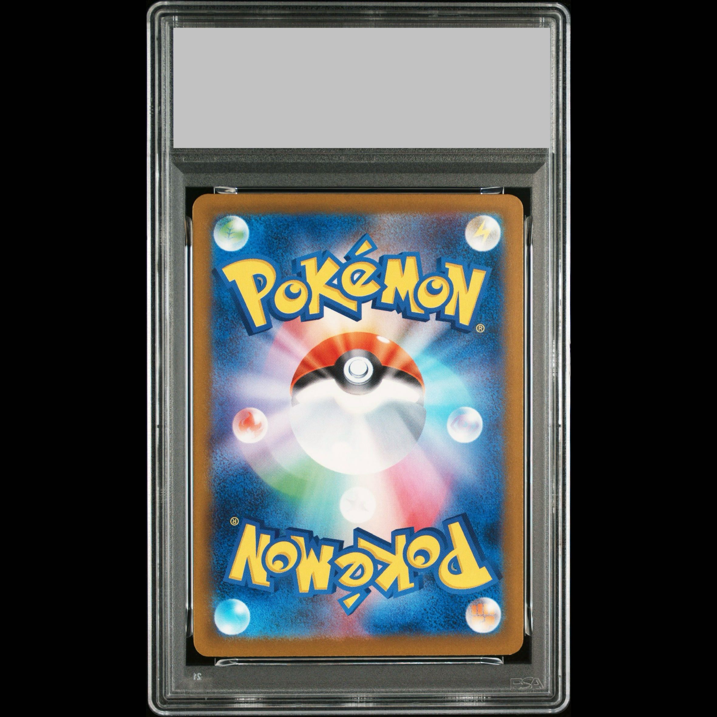 【PSA10】メガリザードンXex MA 223/193 1枚
