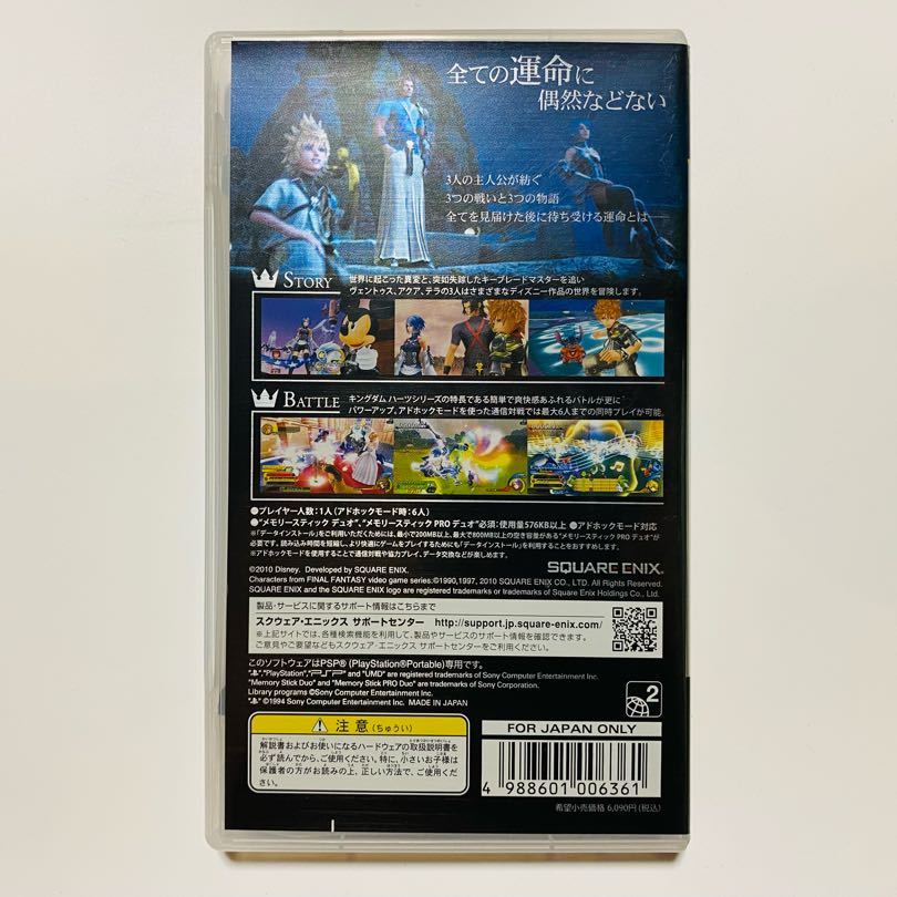 ［PSP］KINGDOM HEARTS Birth by Sleep