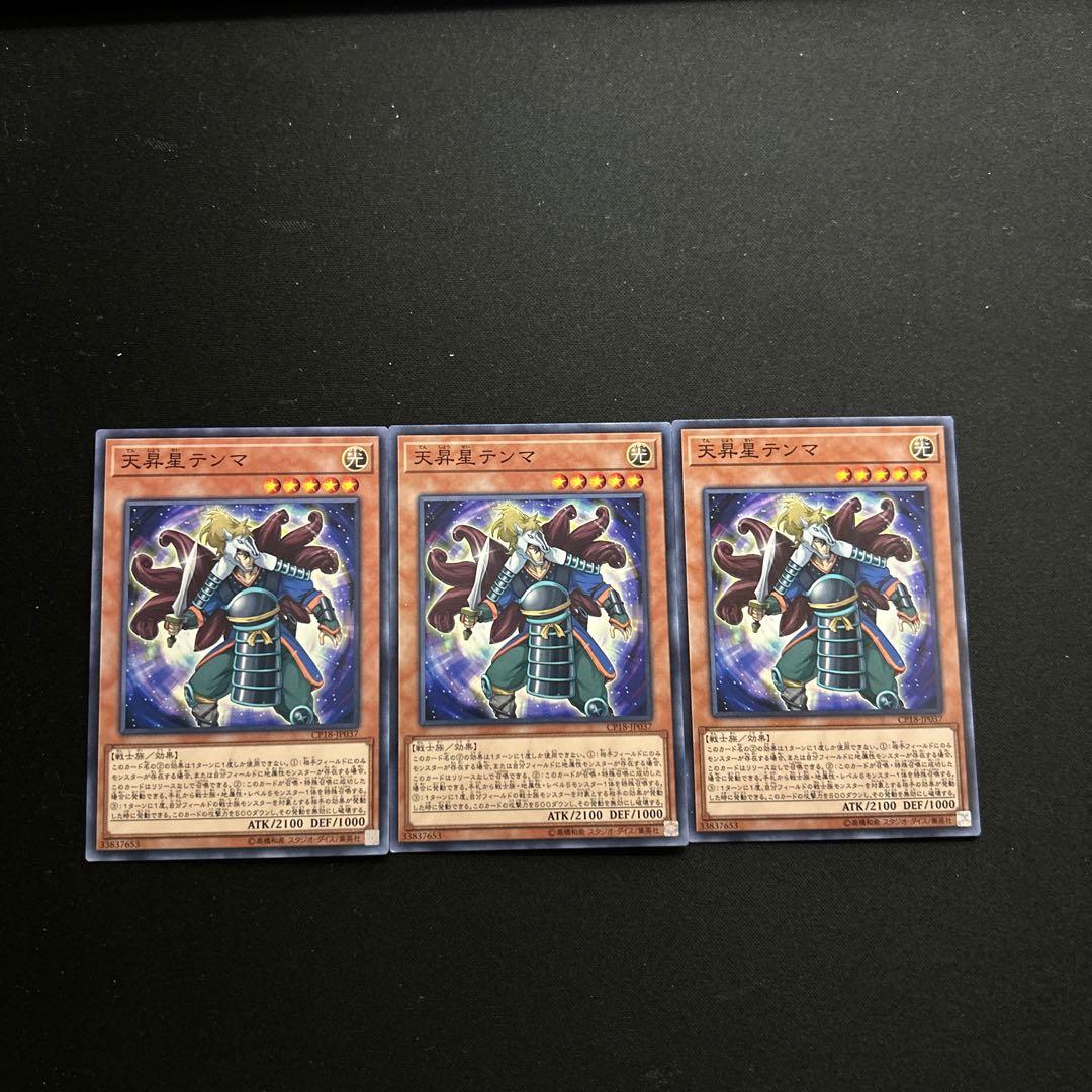 4000 Tenma the Sky Star Normal JP037