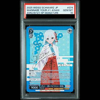 【 PSA10】君の1番になりたい朝姫 1枚