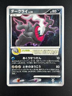 ポケカ ディアルガ パルキア ダークライ 美品】ポケモンカード ディアルガ パルキア ダークライ - メルカリ