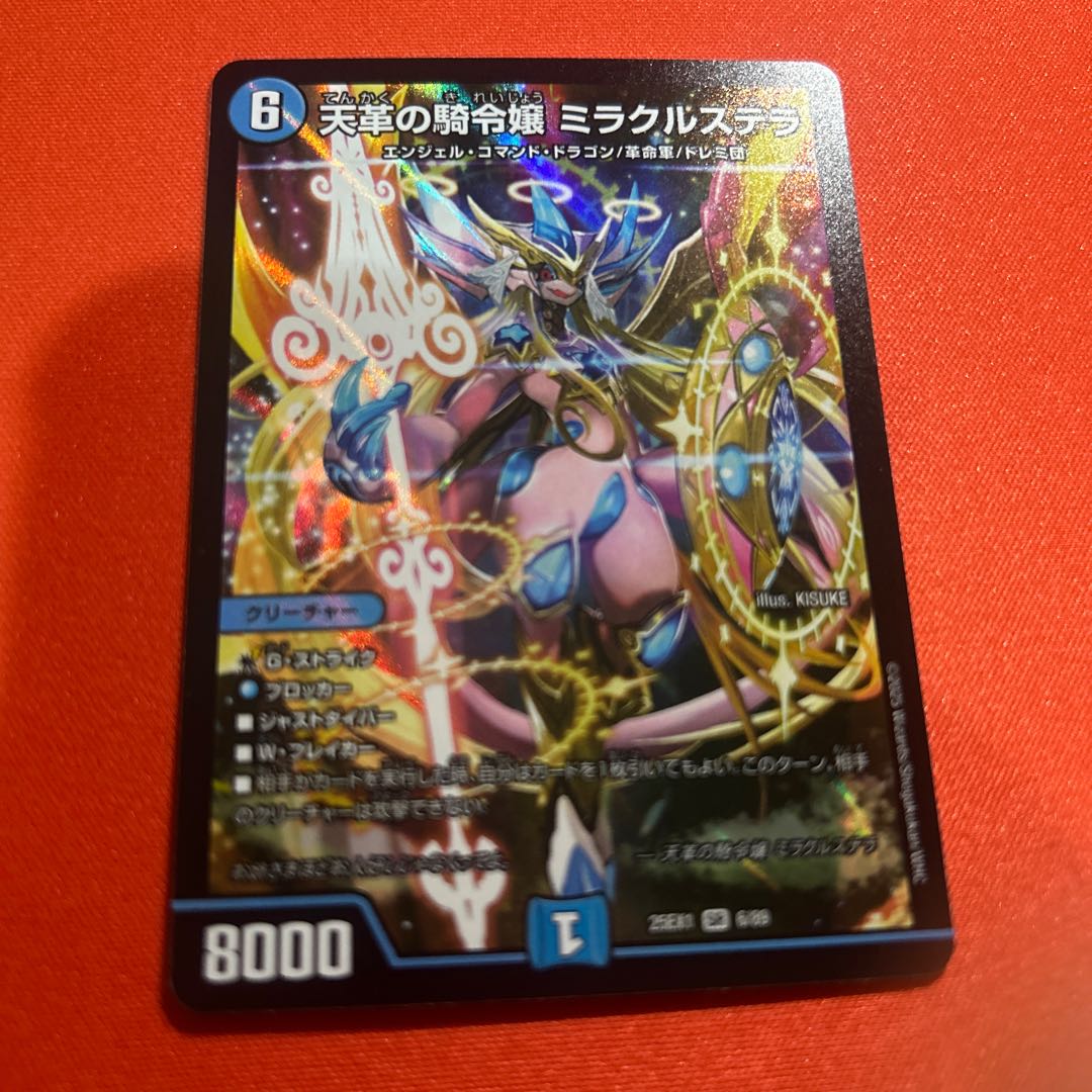 デュエル・マスターズ　天革の騎令嬢ミラクルステラ　3枚 天革の騎令嬢 ミラクルステラ》SR【DM25-EX1】[6/89] | 国内最大