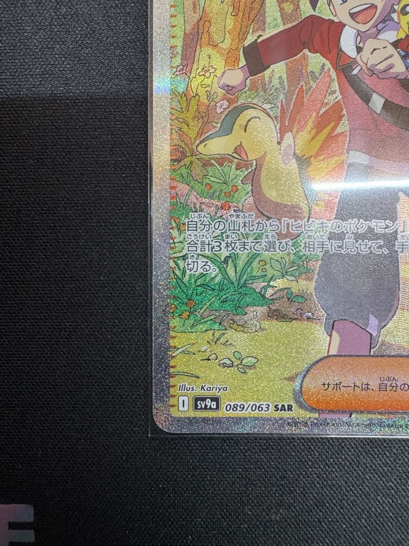 ヒビキの冒険 SAR 089/063の通販 ☆賭金☆(2084228165) | magi ヒビキの冒険 SAR 089/063の通販 ☆賭金☆(2084228165) | magi