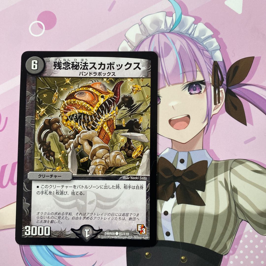 The Regrettable Secret Art: Ska Box C 87/110 1枚