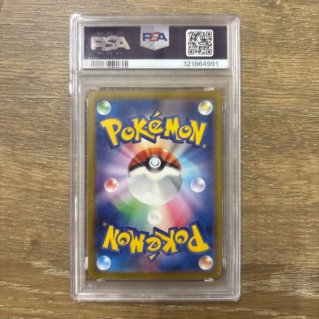 ポケモンカード　ミュウex SAR PSA10 1枚