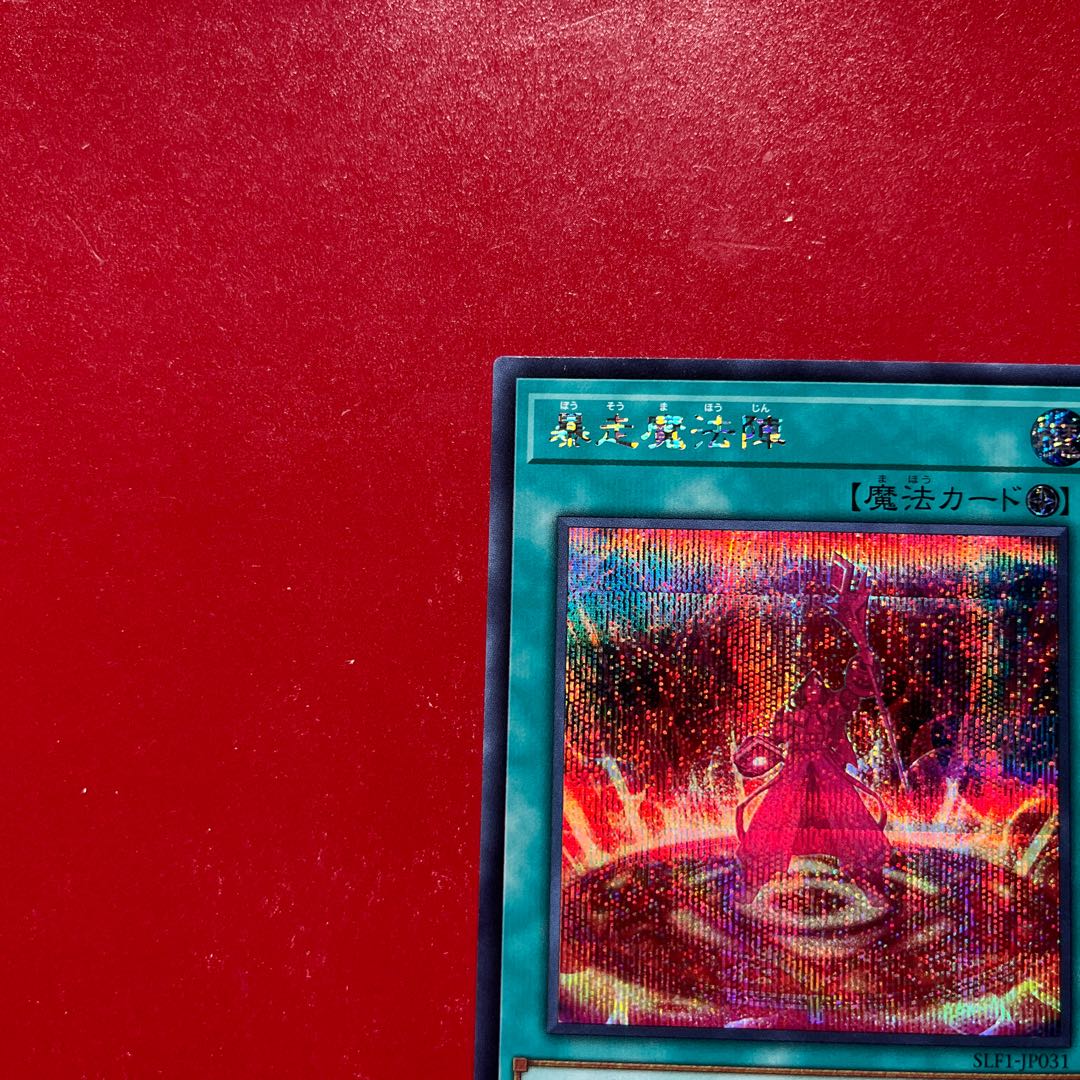 Ayz. Magical Meltdown Secret Rare SLF1-JP031 1枚