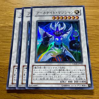 アーカナイト・マジシャン スーパーレア JP043