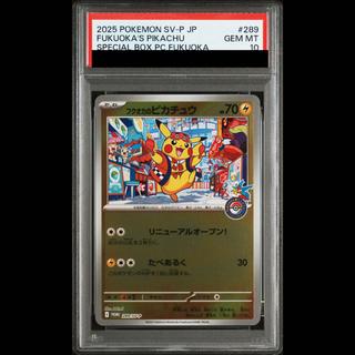 [PSA10] Fukuoka Pikachu PROMO 289/SV-P 1枚