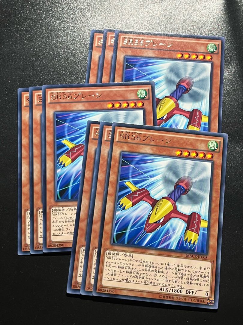 Yu-Gi-Oh Studio 9 cards SR56 Plane Rare JP008