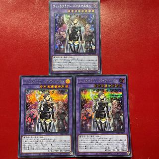 alcohol Witchcraft Vice Master Secret Rare JPS05 3枚