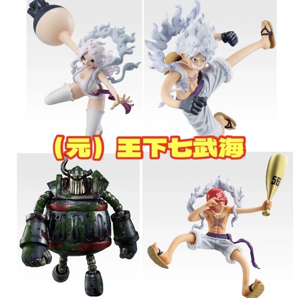 一番 くじ ワンピース 思い描く未来 全4種 合計4点  A賞 ジュエリー・ボニー 一番自由な未来 B賞 モンキー・D・ルフィ ギア5 C賞 エメト  ラストワン賞 モンキー・D・ルフィ ギア5 野球ver.