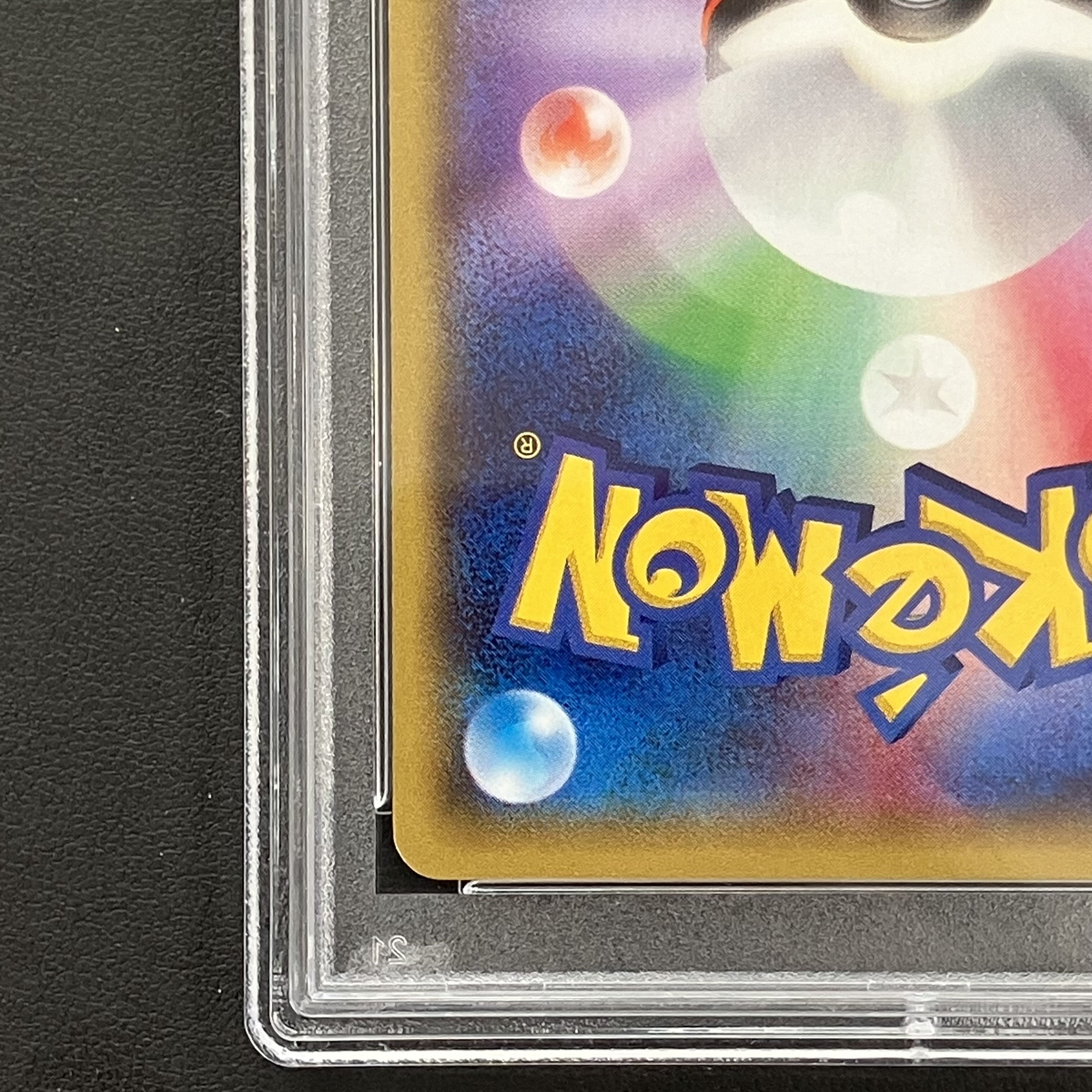 [PSA10] RayquazaEX SR 085/078 1枚