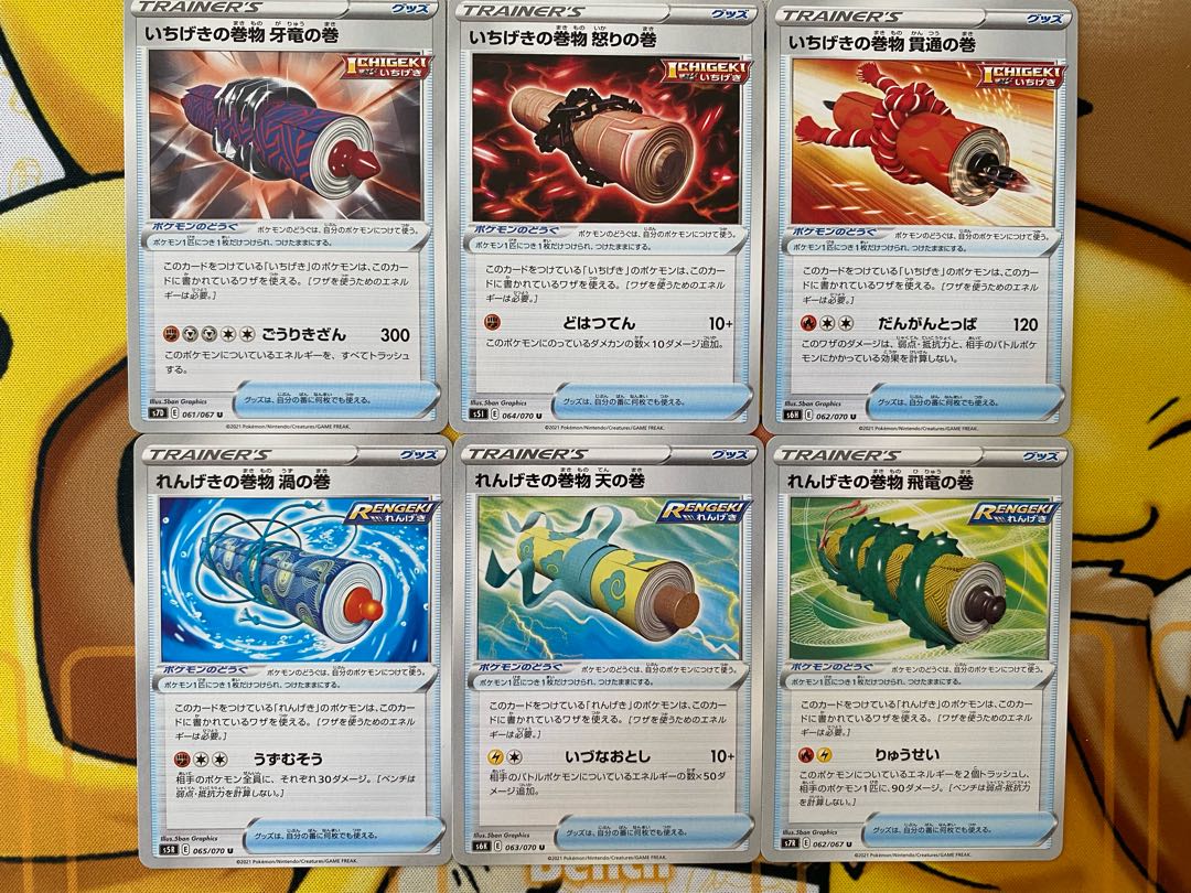 ポケモンカード　トレーナーズ　グッズ　バラ売り　ばら売り