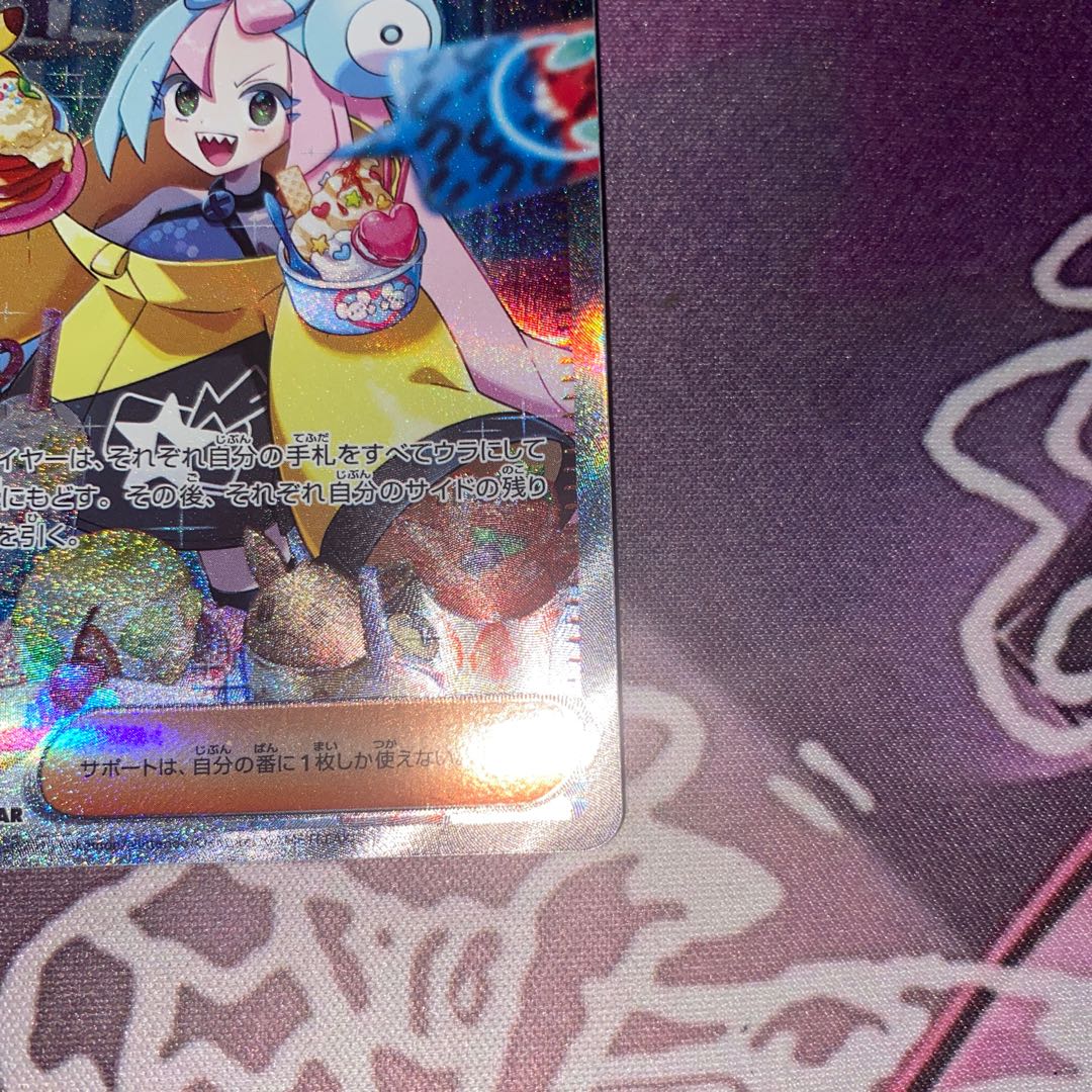 For Mr. Pokemon Tarou Dodrio (Master Ball pattern/mirror) R 085/165