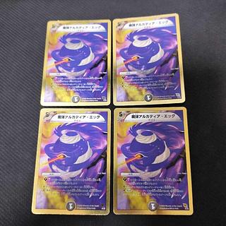 魔弾アルカディア・エッグ(スーパーデッキ仕様) 4/35　4枚