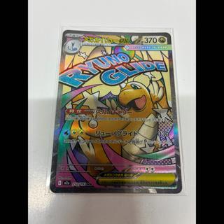 メガカイリューex MA 232/193 1枚