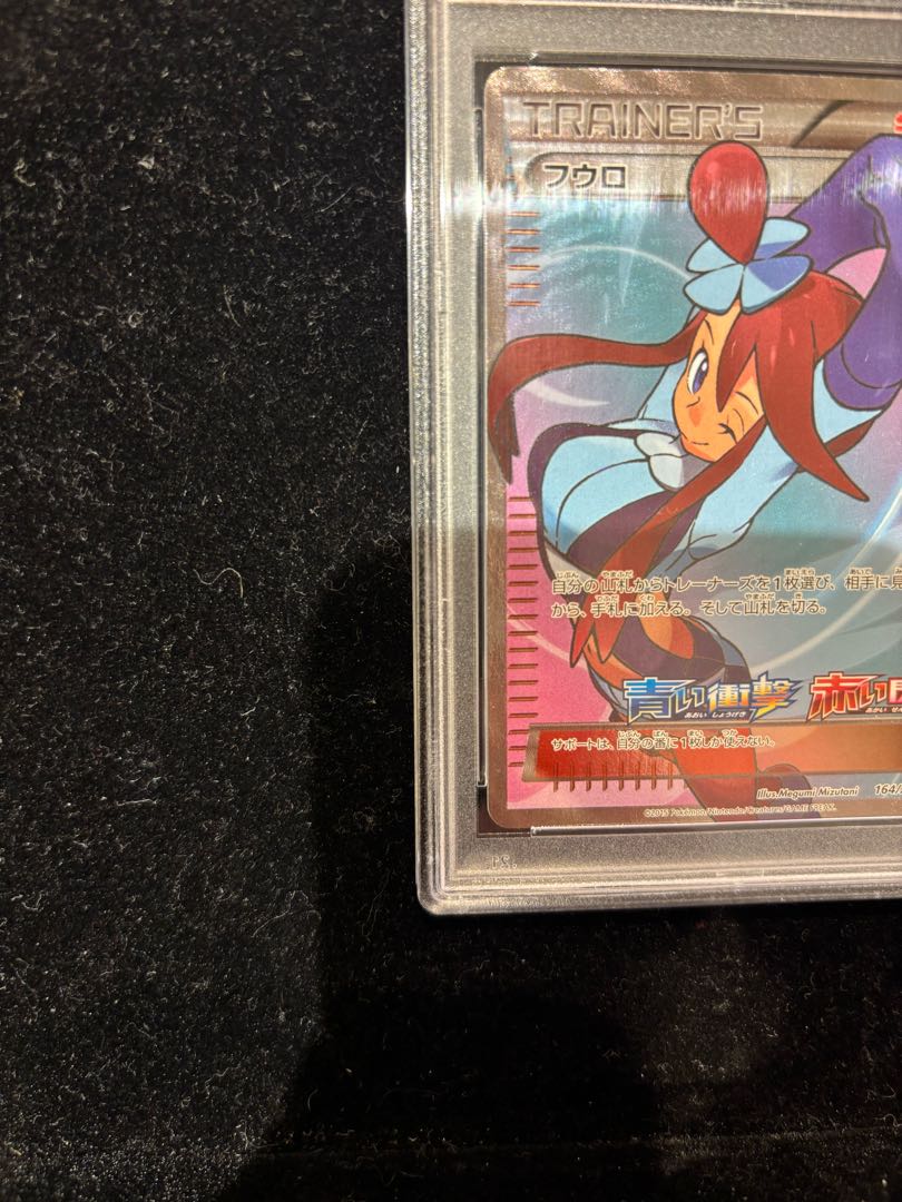 PSA10】フウロ PROMO 164/XY-Pの通販 土日祝休@magi公式 PSA10】フウロ PROMO 164/XY-Pの通販 土日祝休@magi公式