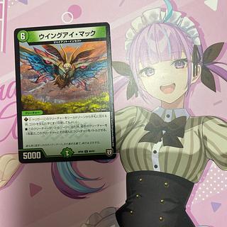 ウイングアイ・マック C 89/93