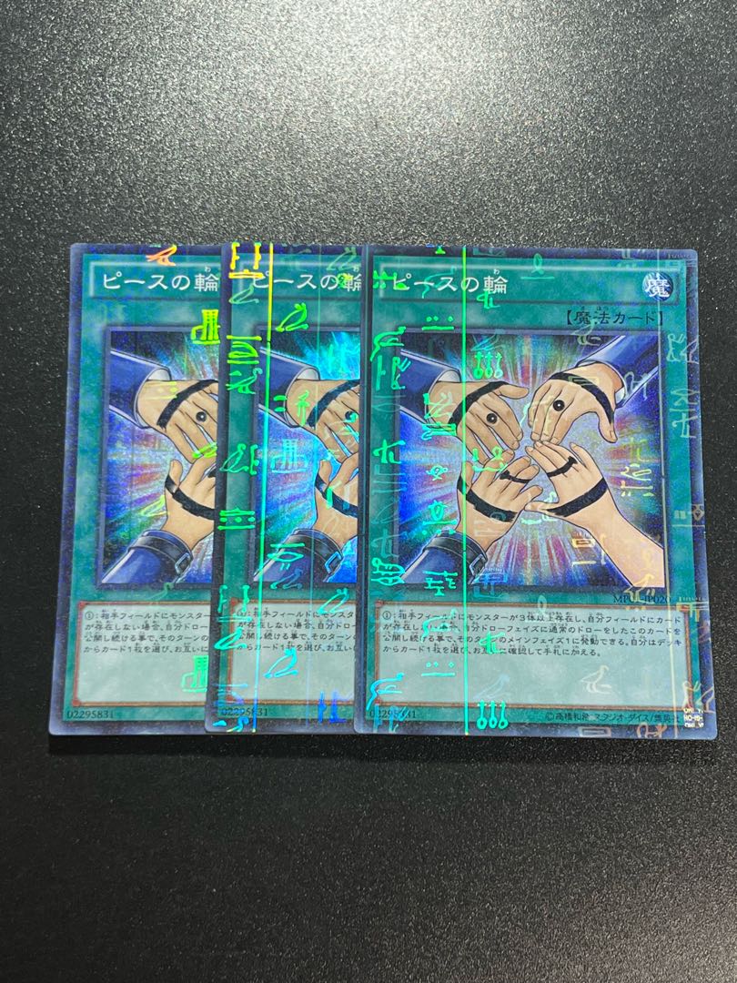Yu-Gi-Oh Studio 3 copies Symbol of Friendship Millennium Super Rare JP020