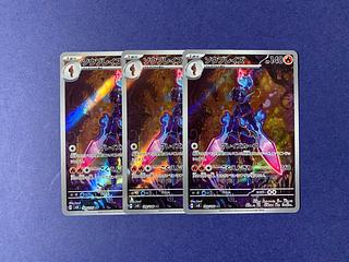 ソウブレイズex SAR 3枚セット hikitsuyotcg_203-187-sv8a