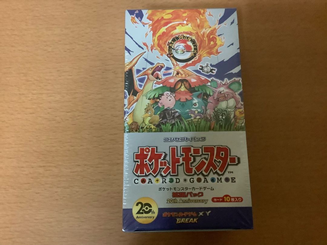 【希少】 コンセプトパック「ポケットモンスターカードゲーム 拡張パック 20th Anniversary」 未開封BOX  1BOX