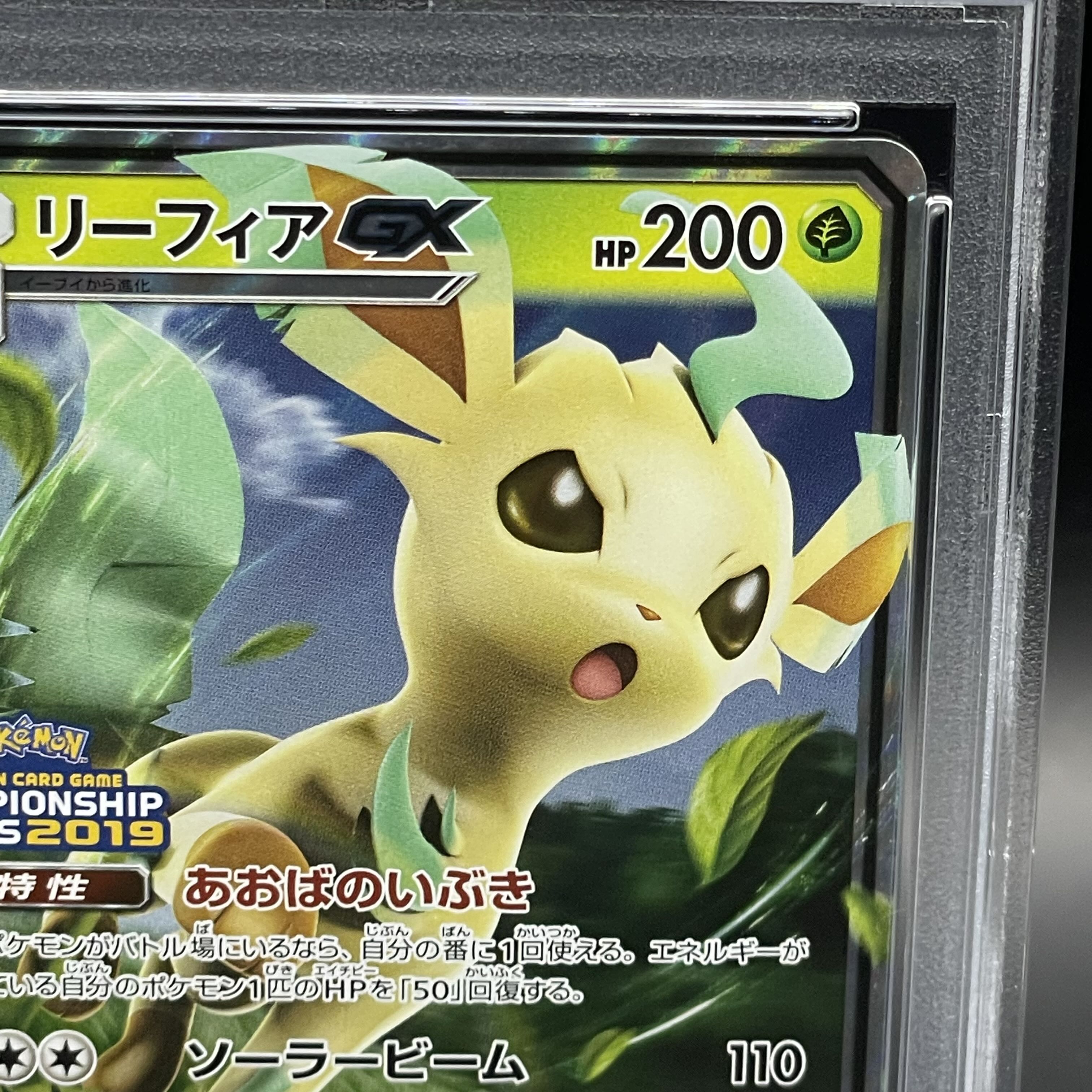 【PSA10】リーフィアGX PROMO 268/SM-P